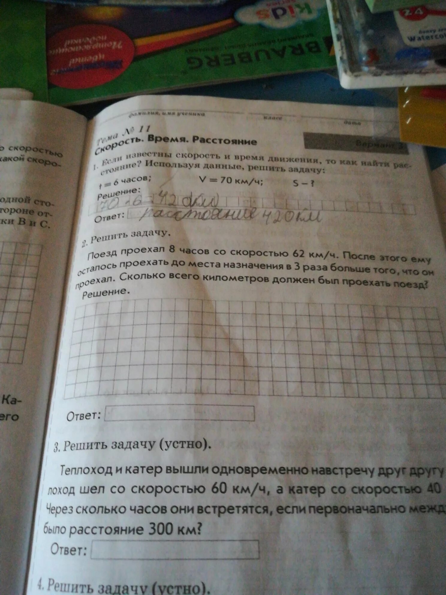 Поезд проехал 690 км первые 8. Поезд проехал 690 км первые 8. Поезд проехал. Поезд проехал 690 км первые 8. Поезд проехал 360 км за 2 часа с какой скоростью ехал поезд.