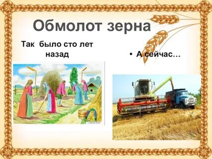 Тема откуда