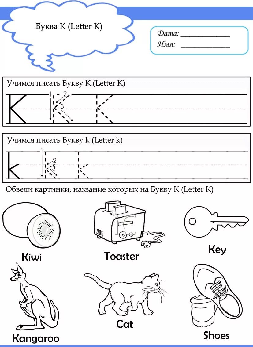 Английский изучение букв. Буква k в английском языке пропись. Английская буква k пропись. Английская буква k задания. Английские прописи для детей с заданиями.