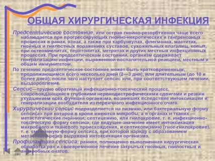 Острую гнойную хирургическую инфекцию вызывает