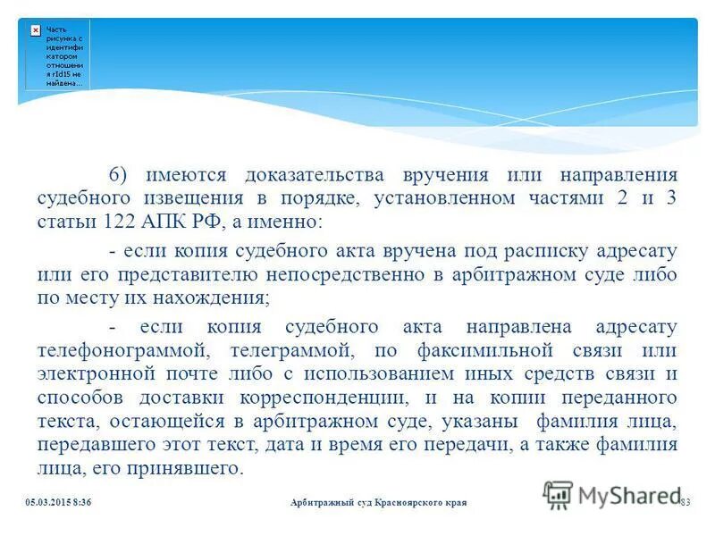 повестка в суд. повестка вызов на судебное заседание. судебные извещения и вызовы разница. судебная повестка. уведомление о судебном заседании.