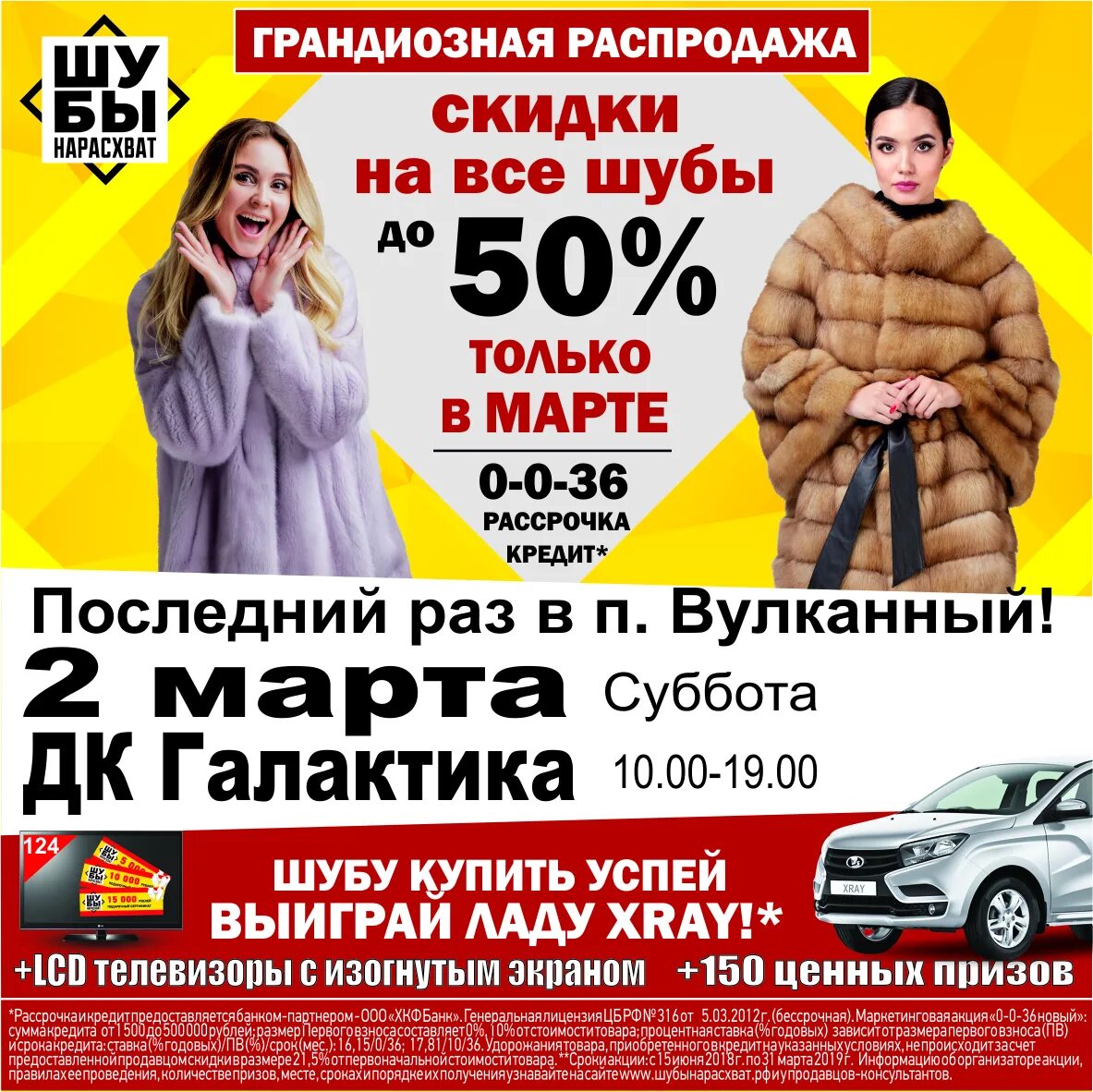 Нарасхват. Магазин нарасхват ставрополь. Логотип бесплатно нарасхват. Мужчина нарасхват театр. Мужчина нарасхват.