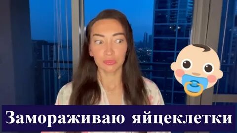 Женщина заморожена 9 миллионов лет