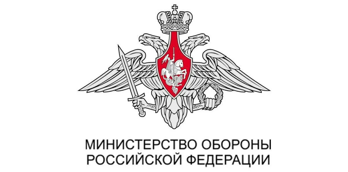 Министерство обороны РФ логотип. 46 Центральный НИИ Министерства обороны РФ. Герб Министерства обороны России. Единый расчетный центр Министерства обороны РФ.