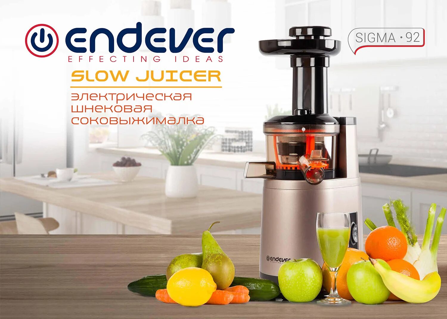 Соковыжималка endever sigma. ЭНДЕВЕР соковыжималка шнековая. Endever Sigma-92. Endever Sigma-95. Запчасти к Endever Sigma 92.