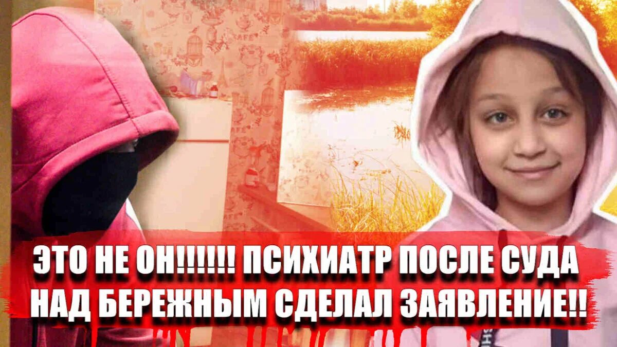 Тофик аббасов политолог. Настя муравьева в коробке. Что сделал бережной. Что сделал бережной. Что сделал бережной.