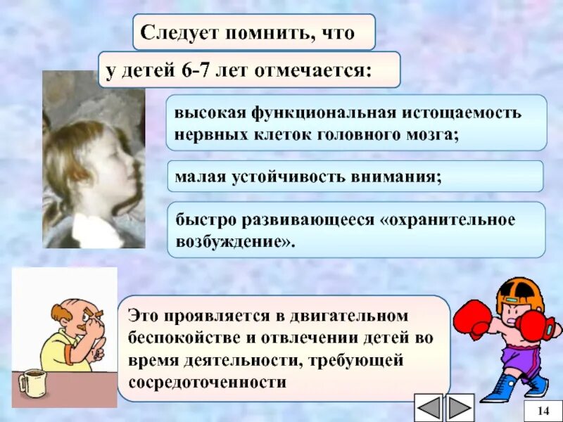 Двигательные стереотипии при аутизме. Двигательное беспокойство у детей. Двигательная тревожность. Влажность кожных покровов. Моторная неловкость рассогласованность движений при ходьбе это.