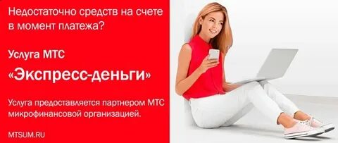 Экспресс деньги оплата