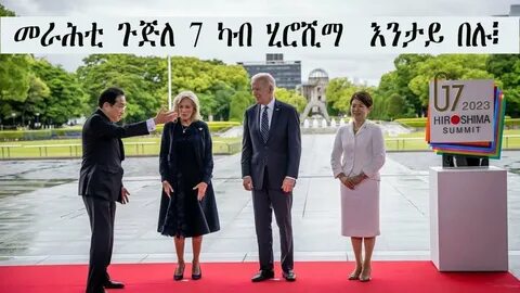 Саммит g7 в италии