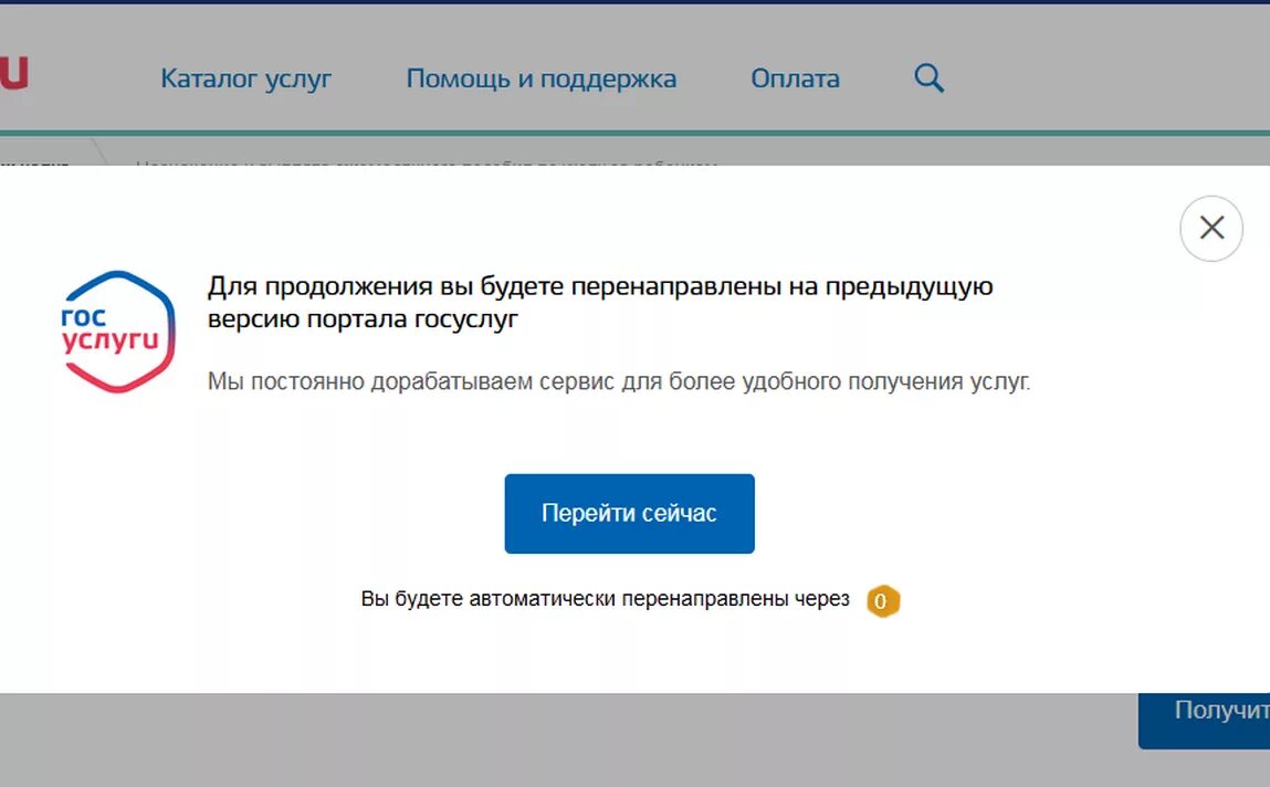 Губернаторские выплаты через госуслуги. Госуслуги как оформить пособие единоразовое. Как оформить единовременную выплату на госуслуги. Записаться в соцзащиту через госуслуги. Пособие от 0 до 16 лет через госуслуги.