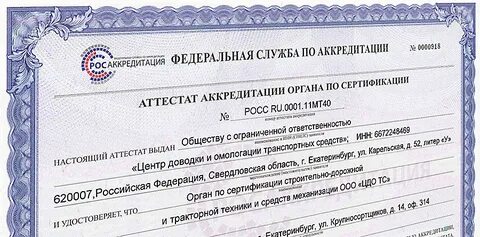Подтвердить аккредитацию ит компании