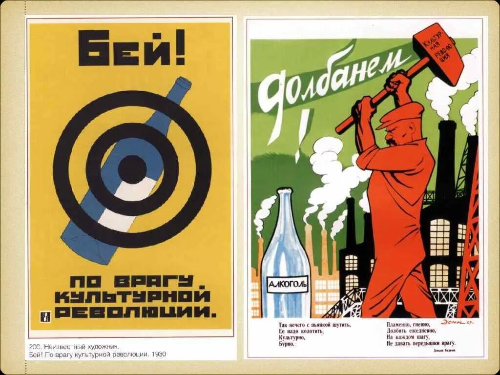 Плакат 30 х годов. Советские плакаты коллективизация. Плакаты 1920 годов. Советские плакаты. Плакаты 20-30-х годов.