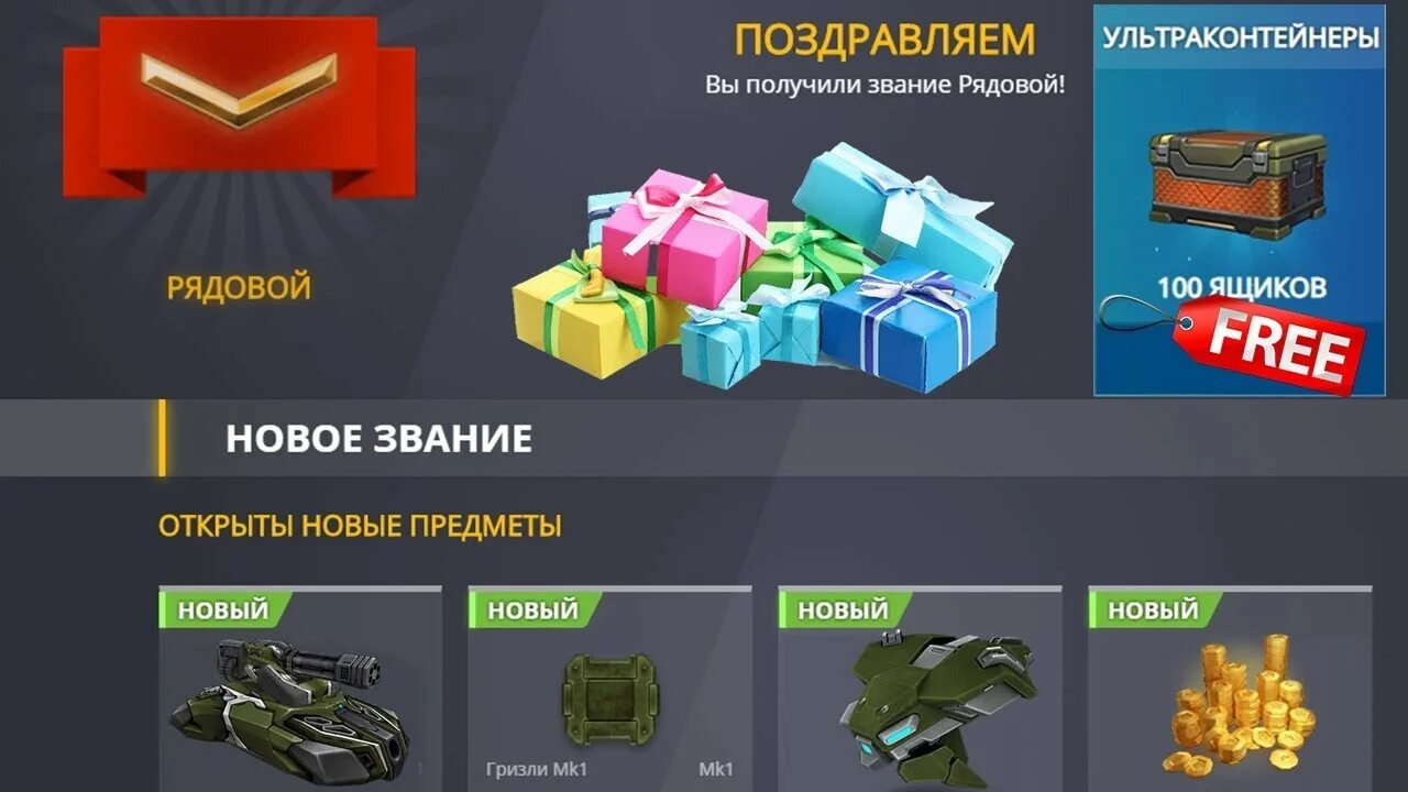 Как получить подарок в танках. Как получить подарок в танках