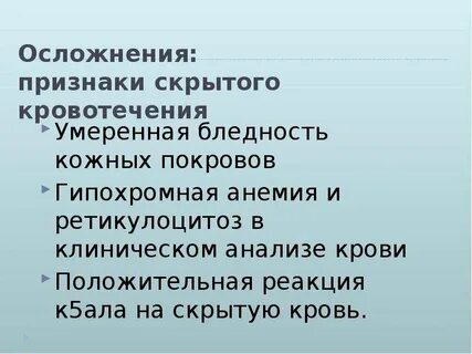 Проявились последствия