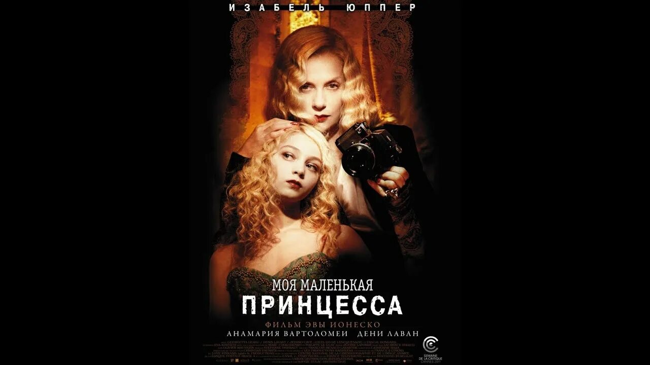 Анамария вартоломей моя маленькая принцесса. Моя маленькая принцесса песня. Анамария вартоломей моя маленькая принцесса. Анамария вартоломей моя маленькая принцесса. Моя маленькая принцесса дорама.