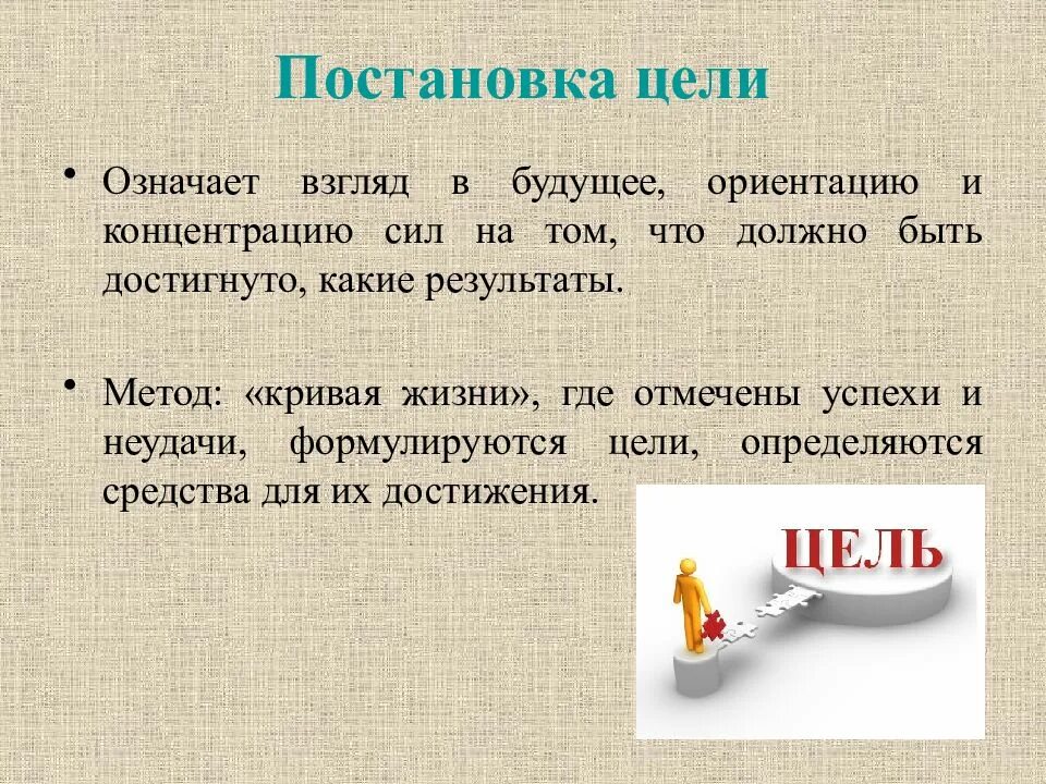 Значение встать