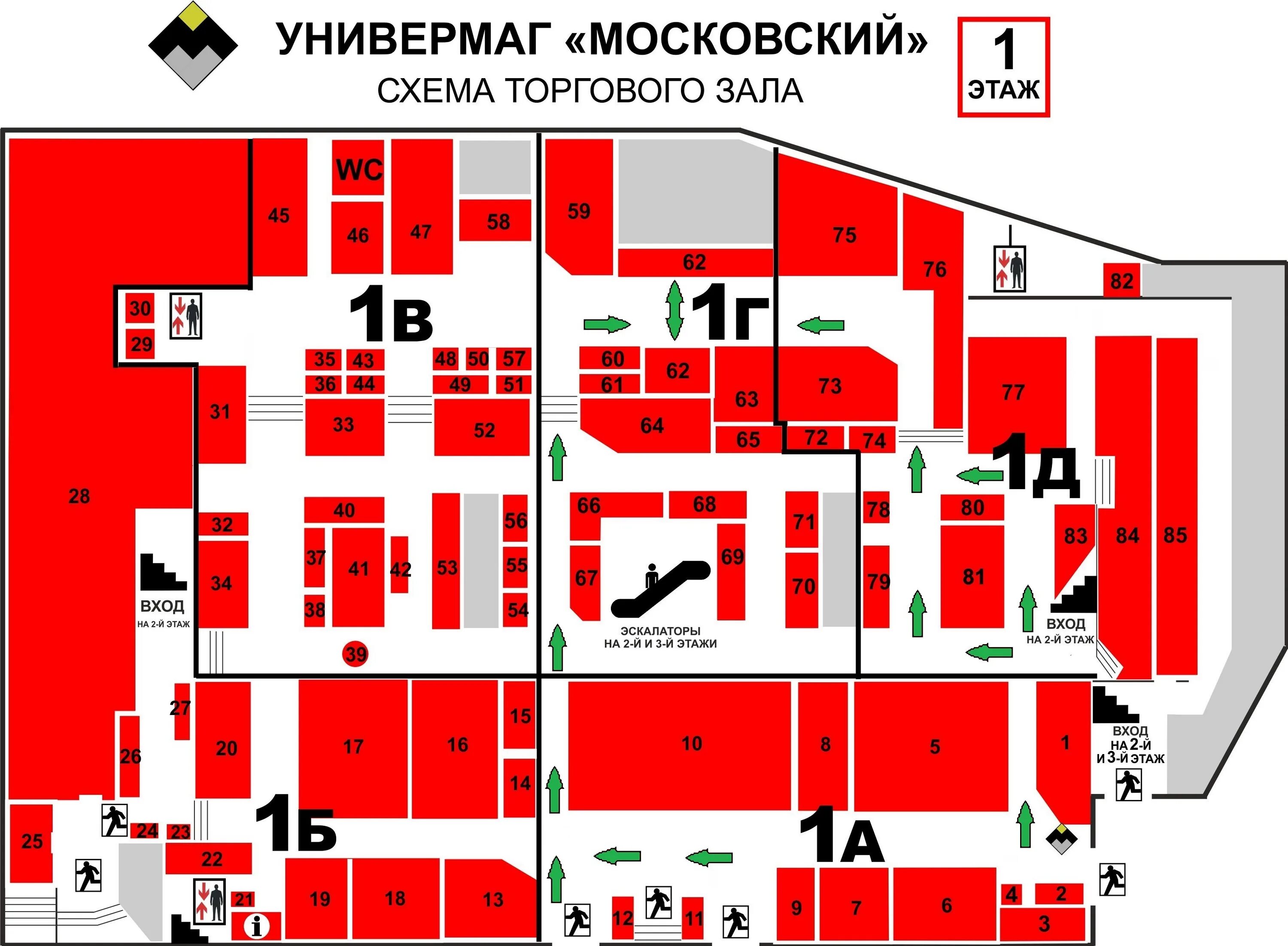 План универмага Московский. Универмаг Московский. Универмаг Московский на Комсомольской список магазинов. Москва универмаг Московский на Комсомольской.