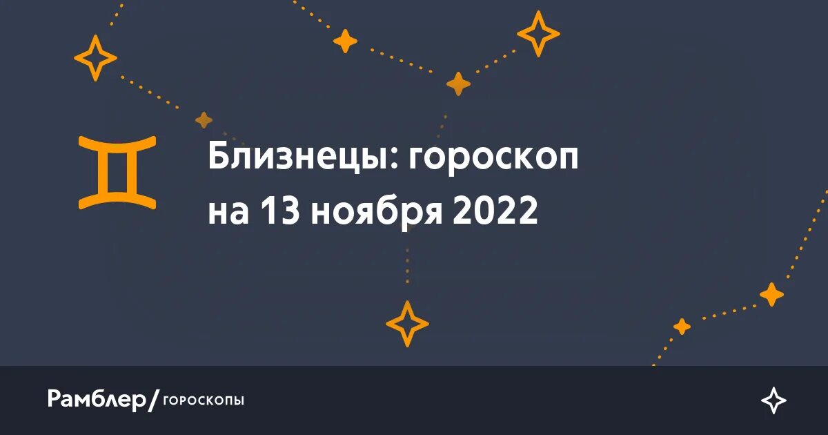 Близнецы гороскоп на жетон эскиз. Чехол на телефон 13 карт. Овен 2021 год. Любовный гороскоп. Гороскоп близнецы на 13 февраля 2024.
