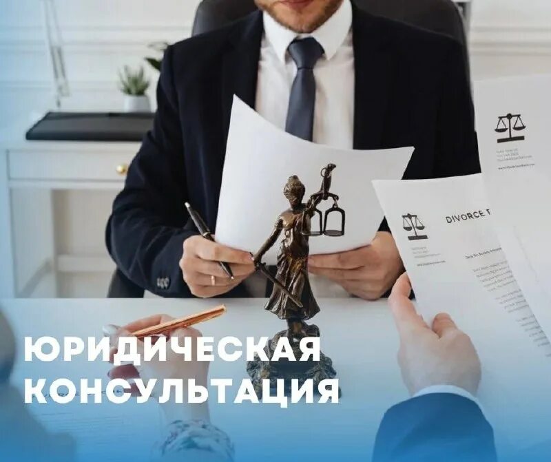 юридическая консультация. платная юридическая консультация. необходима юридическая консультация. юридическая консультация. необходима юридическая консультация.