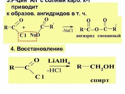 Смешанные кислоты