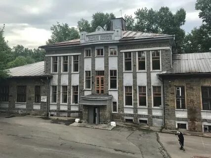 Главная контора