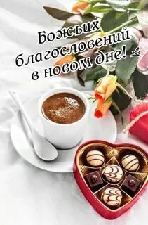 Гороскоп доброе утро 13.03 2024