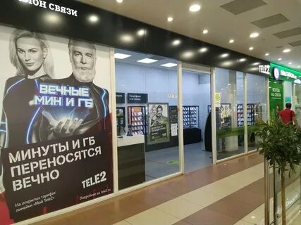 Теле2 ульяновская