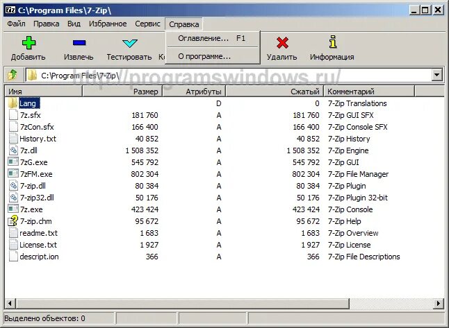 7zip Интерфейс. 7zip архив. Таблица архиватор 7zip. Plugins zip