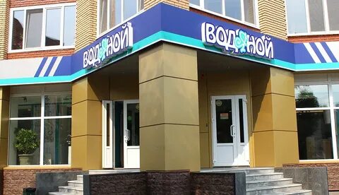 Магазин сантехники на горького