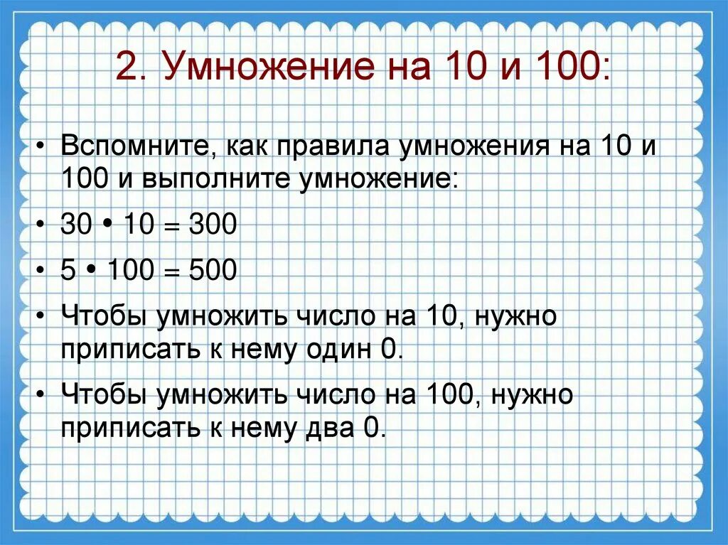 0 целых 3 разделить на 10