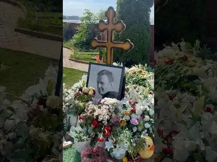 Борисовское кладбище могила навального