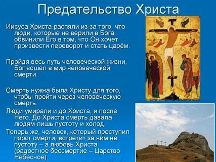 В какой день распяли иисуса христа дата