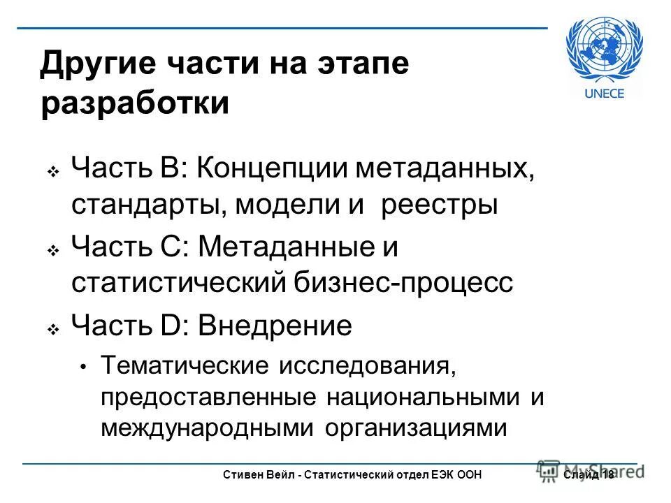 Стандарты описания метаданных. Стандарты метаданных. Метаданные это. Стандарты метаданных. Метаданные пример.