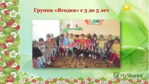 Пансионат ягодка шоу
