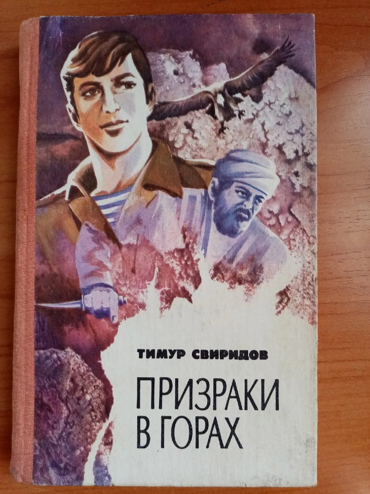 Слушать книгу г. Призраки в горах книга. Книга призраков. Гора книг.