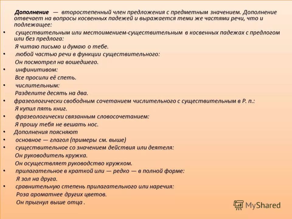 Богатый из 5 предложения значение. Богатый из 5 предложения значение