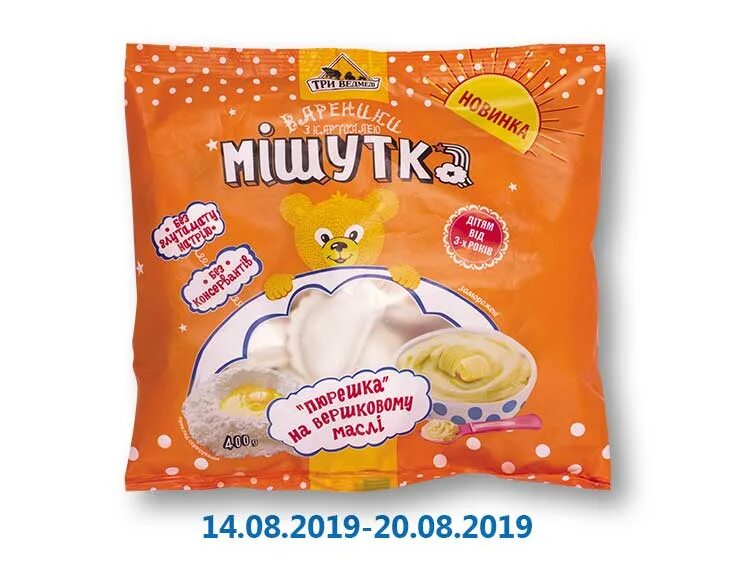 Пельмени геркулес фирменные. Кукурузные палочки упаковка. Тм щедрый крым кукурузные палочки 60г. Три тм. Три тм.