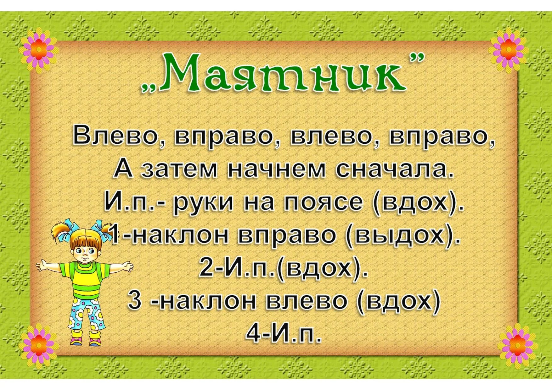 Дыхательная гимнастика для детей. Картотека дыхательной гимнастики. Дыхательная гимнастика для дошкольников. Комплекс дыхательной гимнастики для детей.