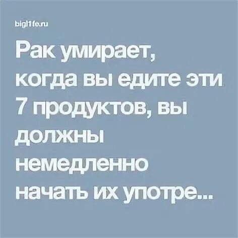 Скончалась рак