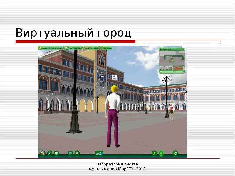 Войти в виртуальную систему