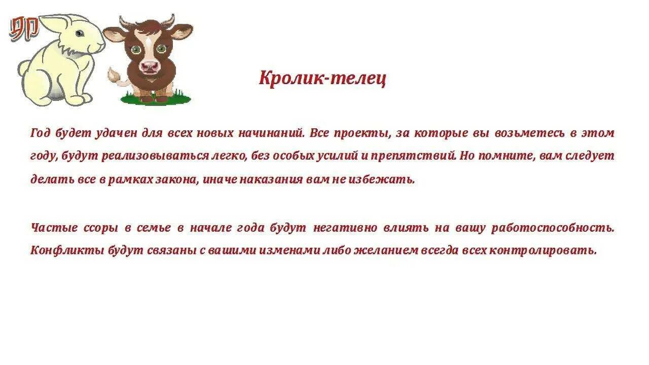 Овен в год кролика. Овен родившийся в год кролика. Овен родившийся в год кролика. Овен собака мужчина характеристика. Овен собака мужчина характеристика.