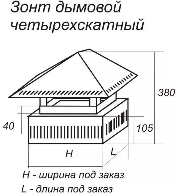 Колпак на трубу дымохода своими руками. Дымник 520 400 чертеж. чертеж грибка на трубу 110. флюгарка 400х400 вентиляция площадь. флюгарка на трубу дымохода чертеж.