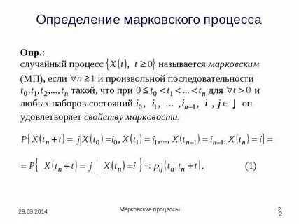 Работа марковские строительство