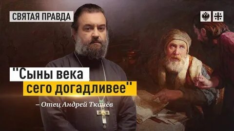 Века сего