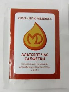 Альтсепт салфетки