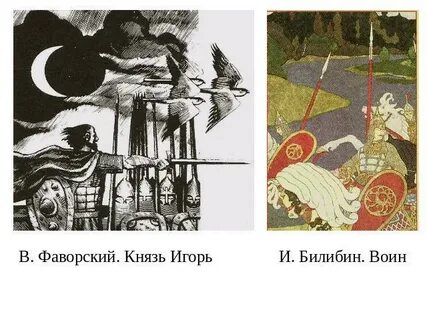Сын князя игоря слово о полку