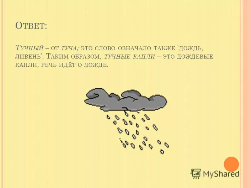 тучка набежала. детские стихи про дождик. картинки дождя для детей дошкольного возраста. детские стихи про дождик. боль и хворь прочь уходите прочь.