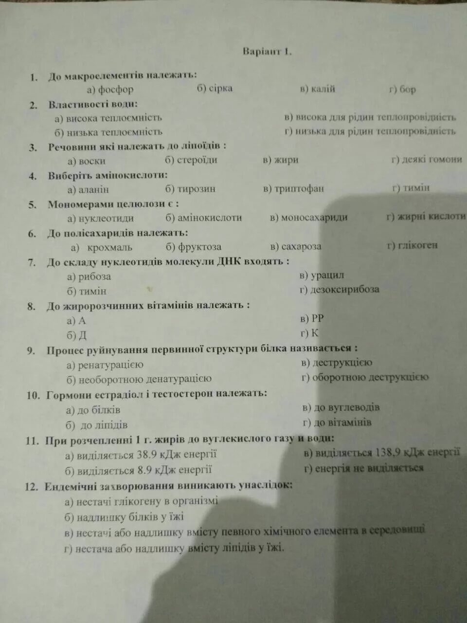 Контрольная работа по биологии 10 класс профиль. Биология тест қазақша. биология казакша тест. вопросы к зачету по биологии. тесты по биологии ташкент.