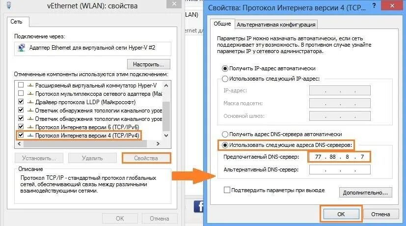 Отключение днс. ДНС сервера Яндекса. DNS Adres yandeksa. DNS как настроить.