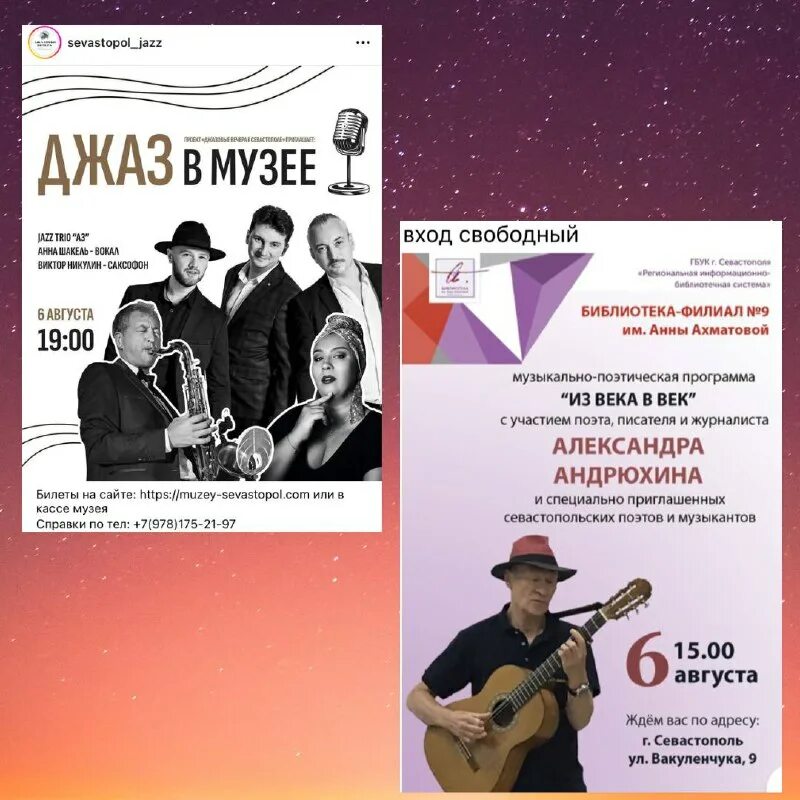 Программа мероприятий севастополь. Программа мероприятий севастополь